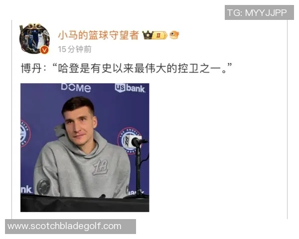 博格丹博格达诺维奇在NBA的崛起与未来发展展望